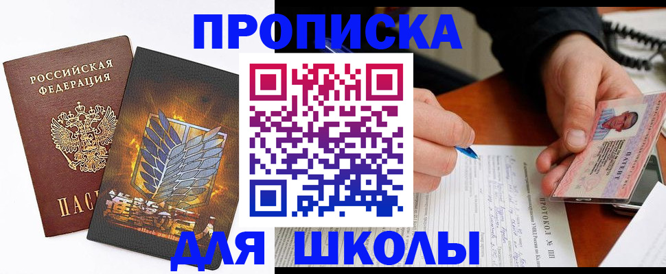прописка поиск в Камчатской области