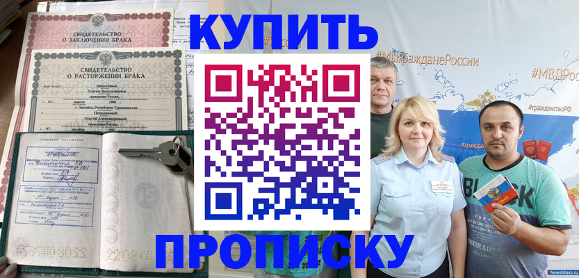 пропишу в квартире в Камчатской области