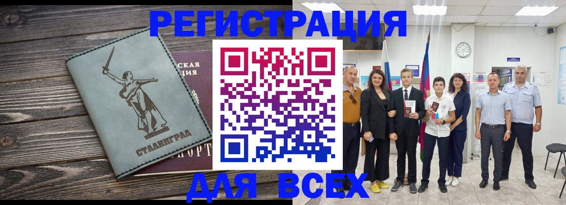 временная регистрация недорого в Камчатской области